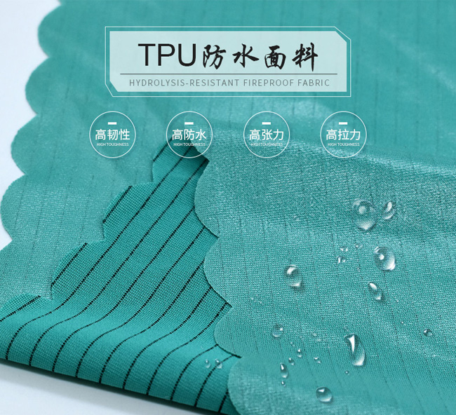 TPU複合透氣透濕麵料.jpg
